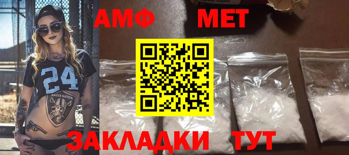 Амфетамин 97% Серпухов