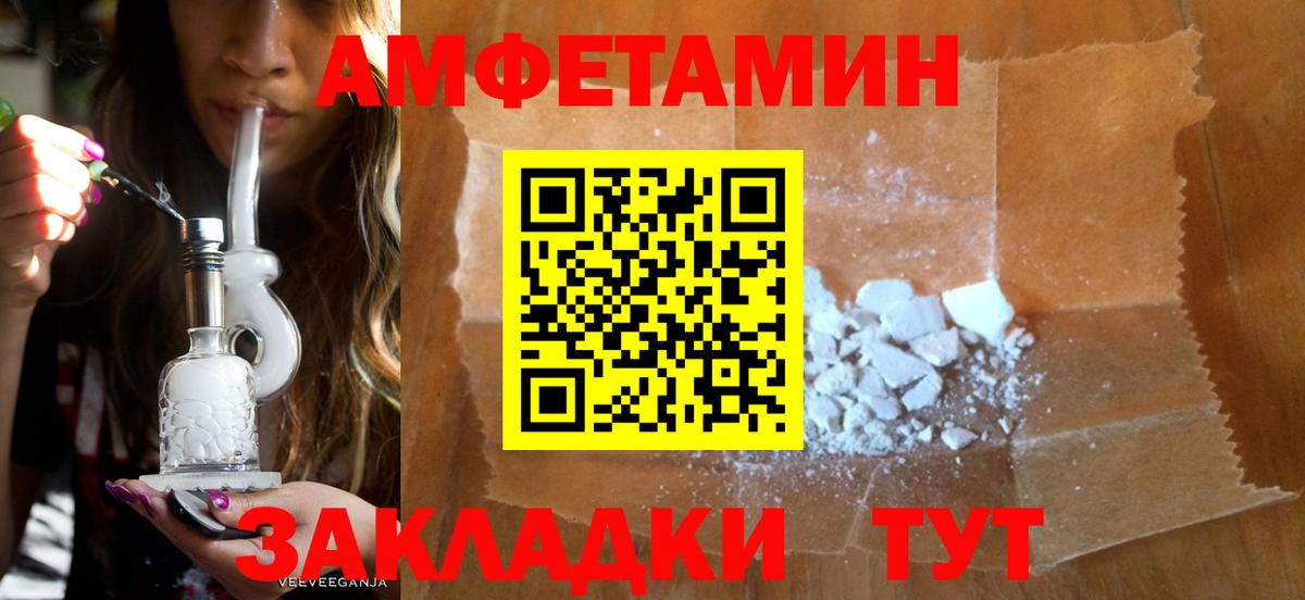 Амфетамин  Amphetamine  АМФЕТАМИН Розовый  Серпухов 
