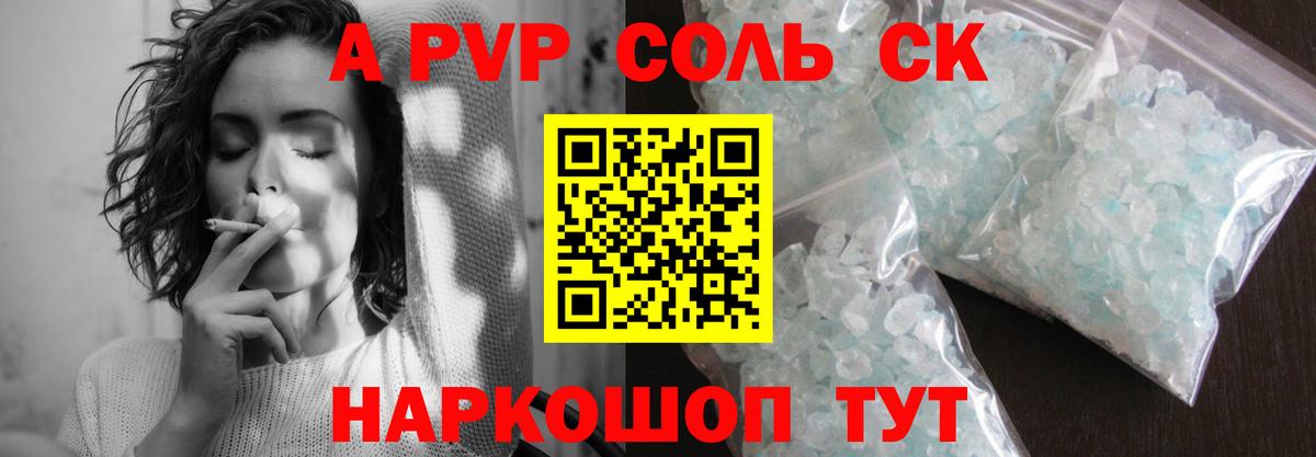 Alpha-PVP VHQ  A PVP Crystall  Вход с VPN  Alpha-PVP  Серпухов 
