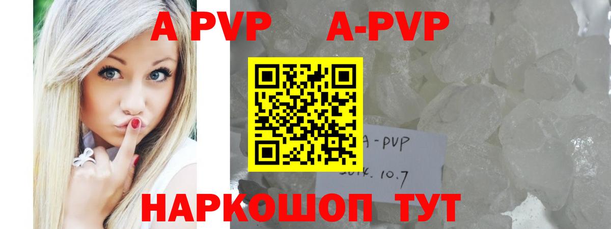 A-PVP мука Серпухов