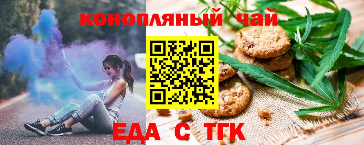 Canna-Cookies марихуана Серпухов