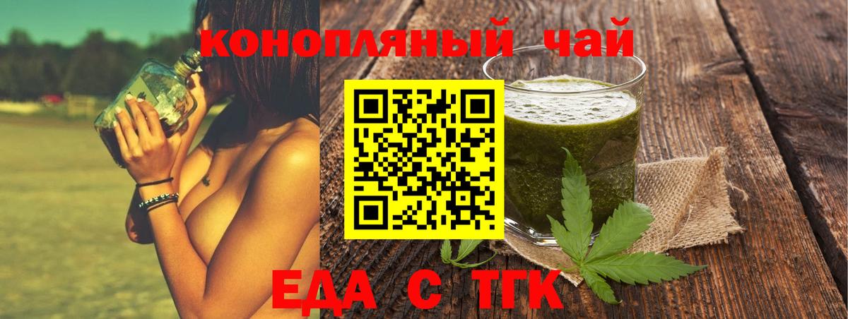 Cannafood конопля  Вход с VPN  Серпухов 