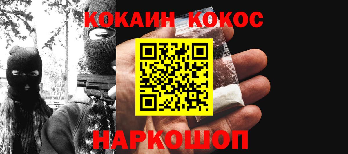 Cocaine Эквадор  COCAIN  Серпухов  Вход с VPN 