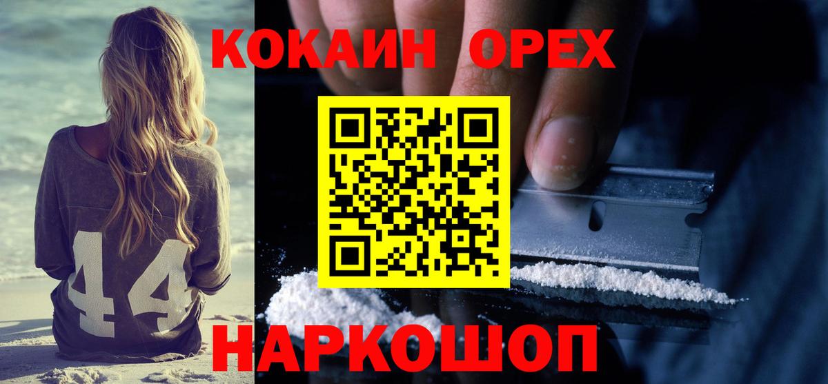 КОКАИН Columbia  Серпухов  Cocaine  Кокаин Fish Scale 