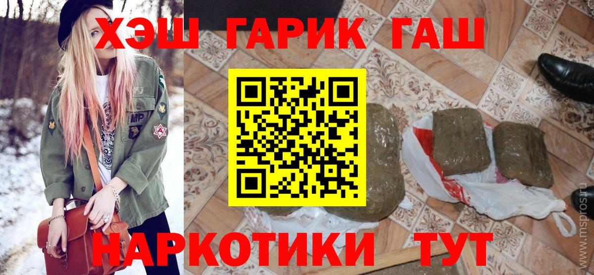 ГАШ индика сатива Серпухов