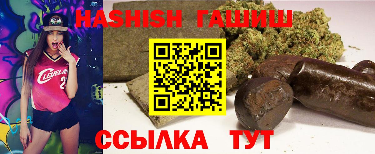 ГАШИШ Premium Серпухов