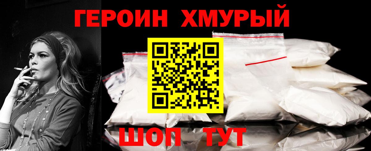 Серпухов  ГЕРОИН  Вход с VPN  ГЕРОИН афганец 