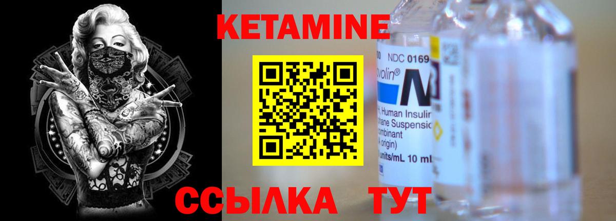 КЕТАМИН ketamine  Вход с VPN  Серпухов 