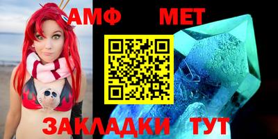 амф Будённовск