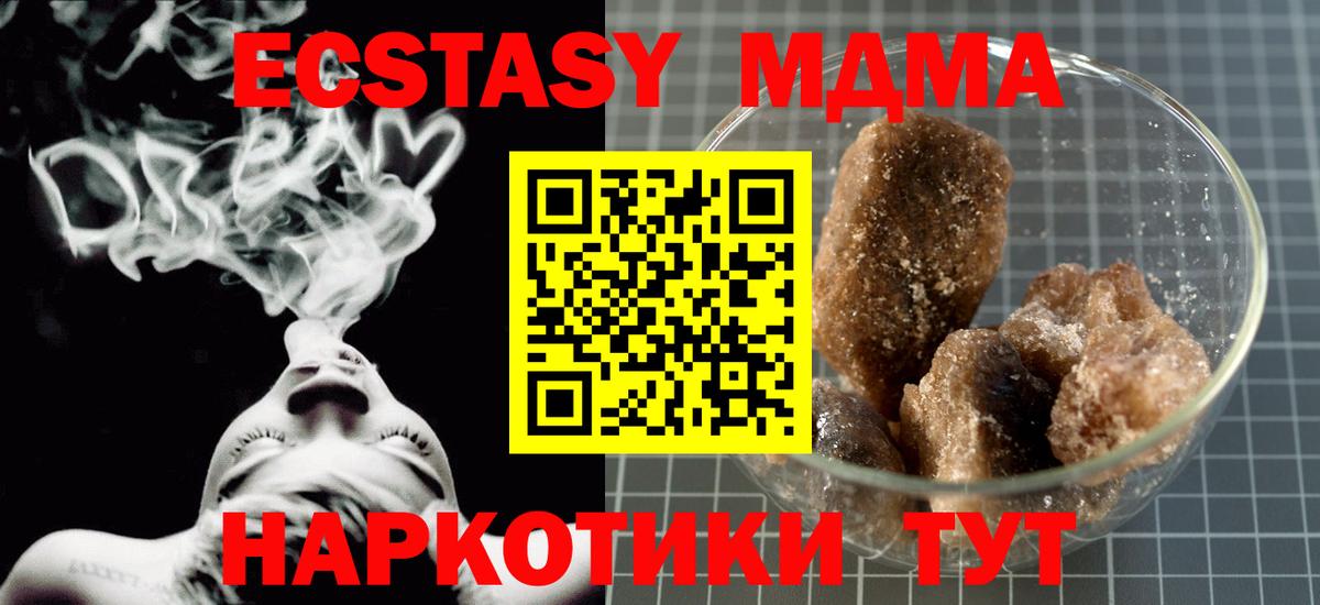 МДМА молли  MDMA VHQ  Вход с VPN  Серпухов 