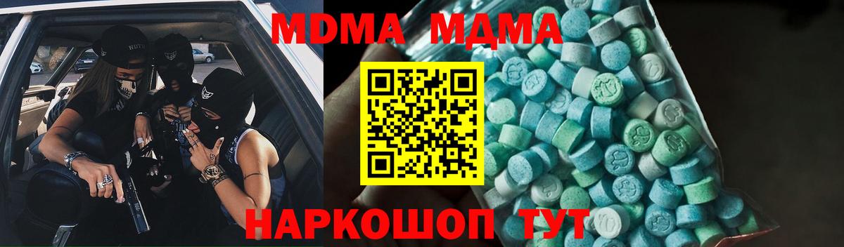 МДМА crystal Серпухов