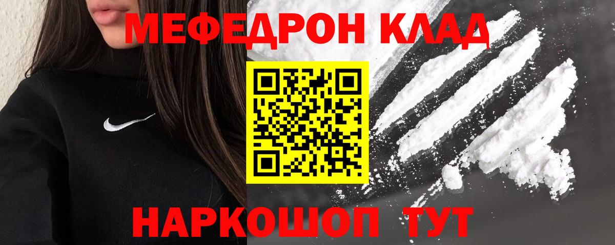 Мефедрон  Мефедрон мука  Мефедрон мука  Вход с VPN  как найти наркотики  МЕФ  Серпухов 