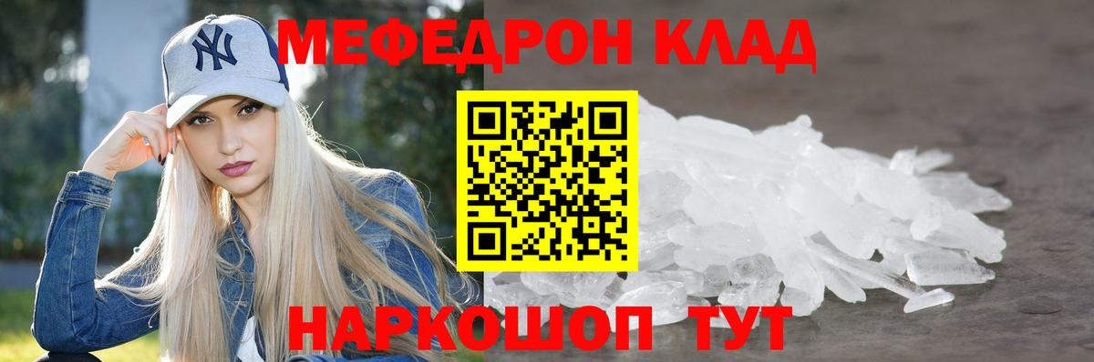 Меф мяу мяу кристаллы Серпухов