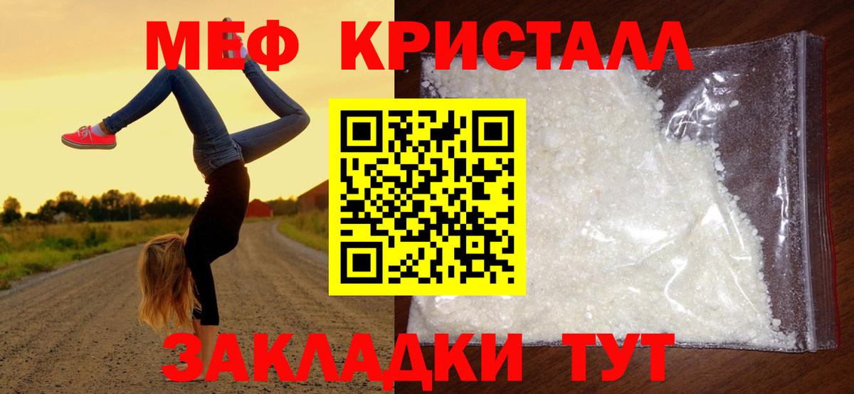 МЕФ кристаллы  МЕФ  Мефедрон  Мефедрон mephedrone  Серпухов 