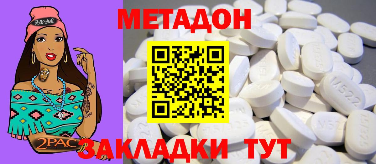 Серпухов  Метадон methadone  Вход с VPN 